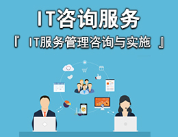 上海IT外包服務(wù)全解析 網(wǎng)絡(luò)維護(hù)、弱電工程與軟件開發(fā)一站式解決方案