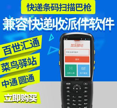 智能物流新引擎 熱銷安卓PDA手持終端，重塑數(shù)據(jù)采集與快遞管理效率